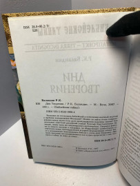 Картинка 2