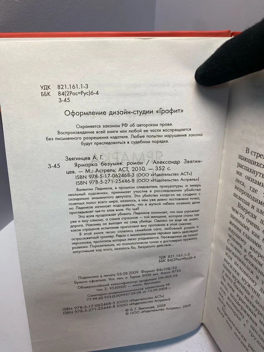 Картинка 5