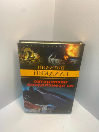 Книга Гладкий В.Д. наследство из преисподней 1934
