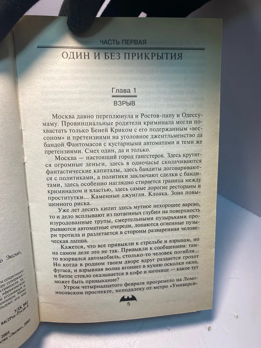 Картинка 5