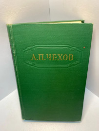 Книга А.П.Чехов собрание сочинений 1856