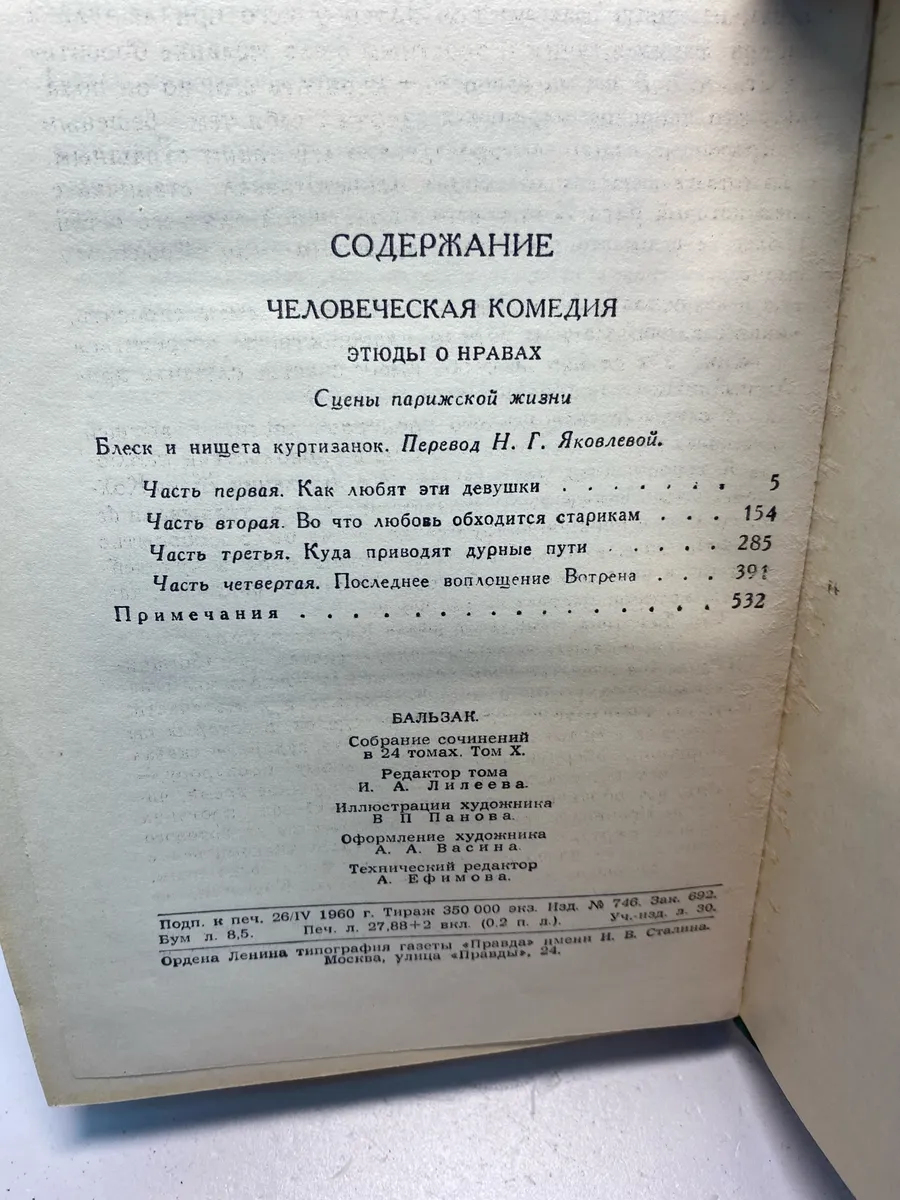 Картинка 5