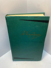 Книга А. И. Куприн Собрание сочинений том 3 .1892