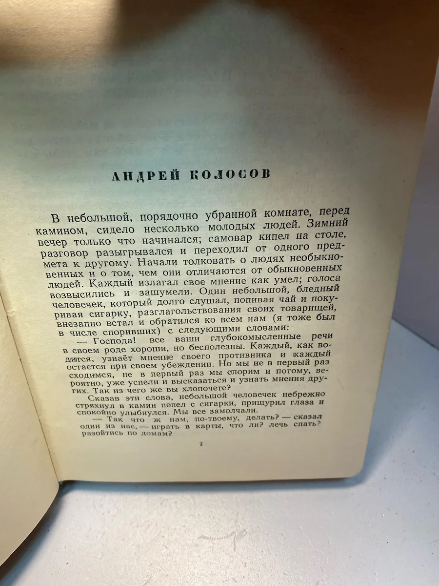 Картинка 2