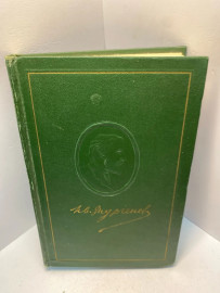 Книга И. С. Тургенев том 5. 1874