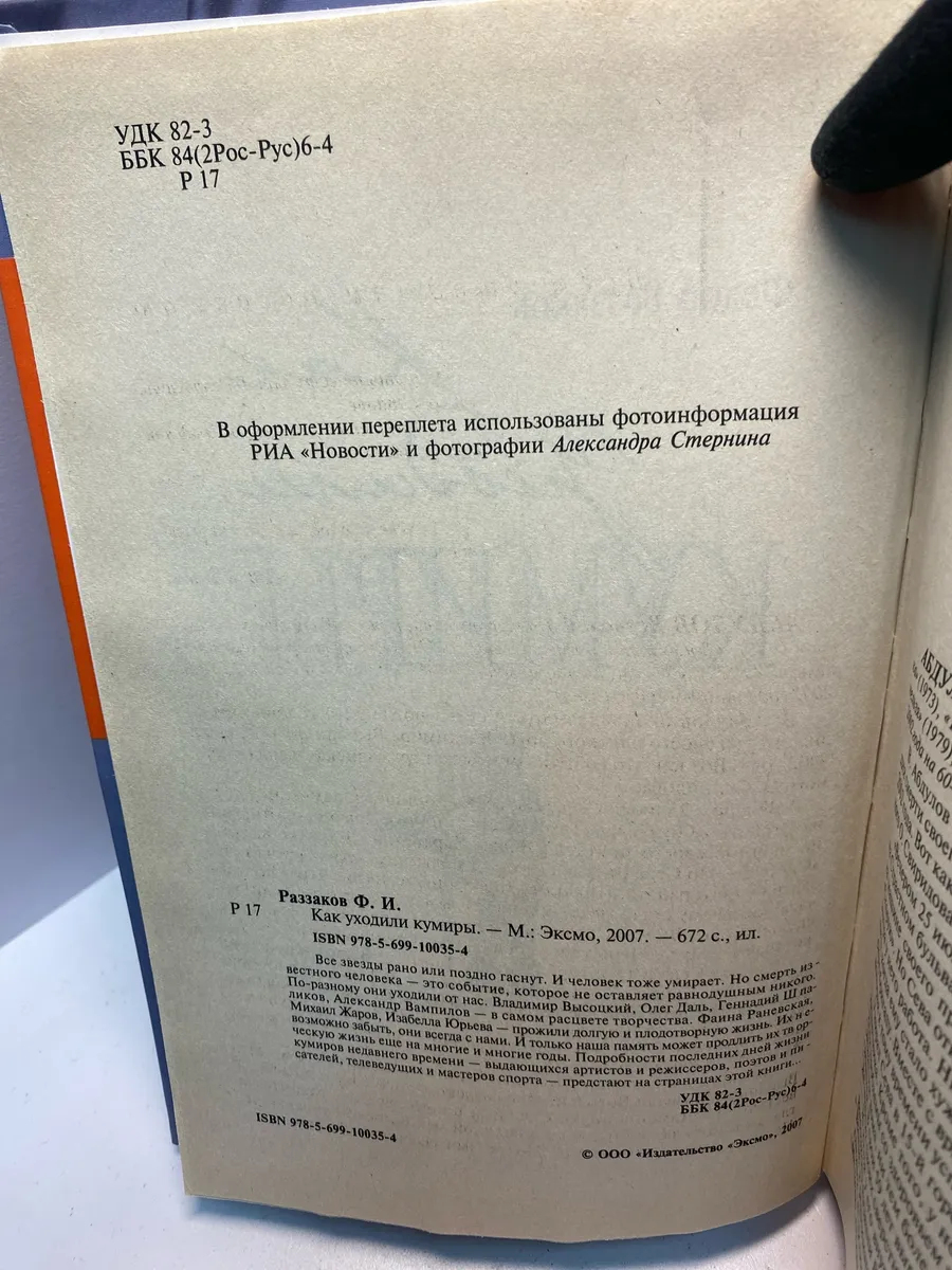 Картинка 5