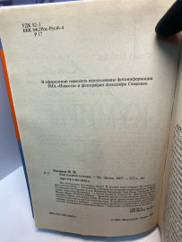 Картинка 5
