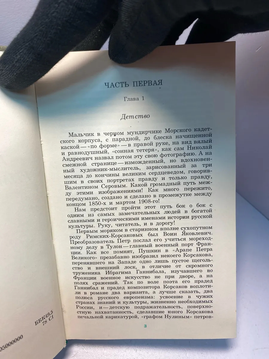 Картинка 3