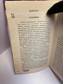 Книга Михайлова А.В. вкус скандала 1774