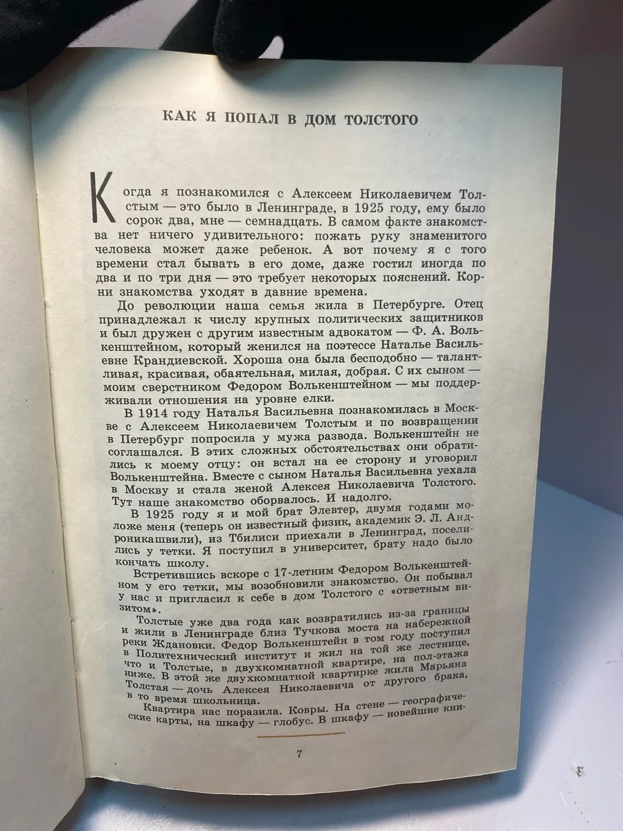 Картинка 2