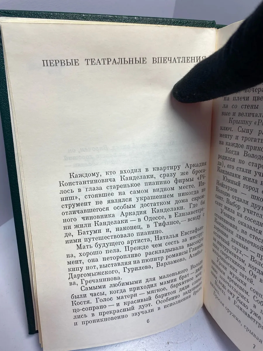 Картинка 6