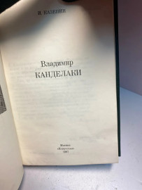 Картинка 7
