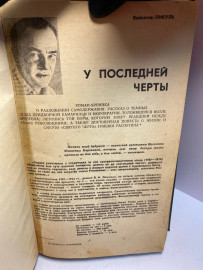 Картинка 6