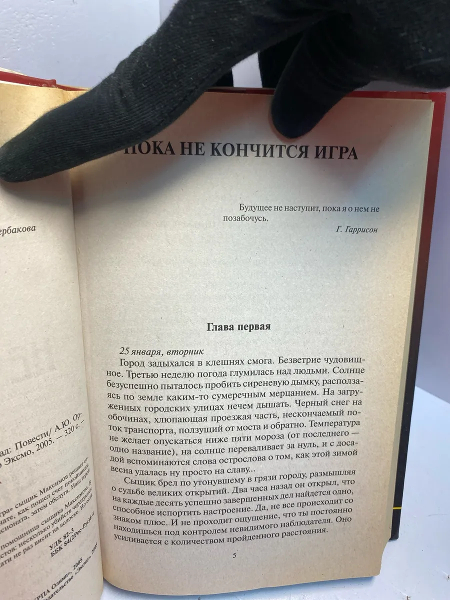 Картинка 5