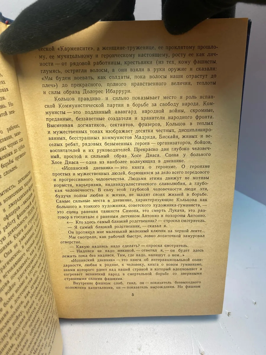 Картинка 5