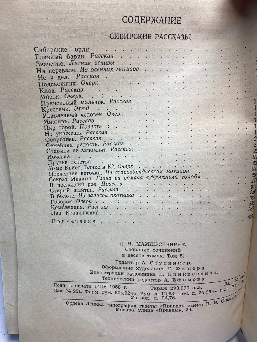 Картинка 6