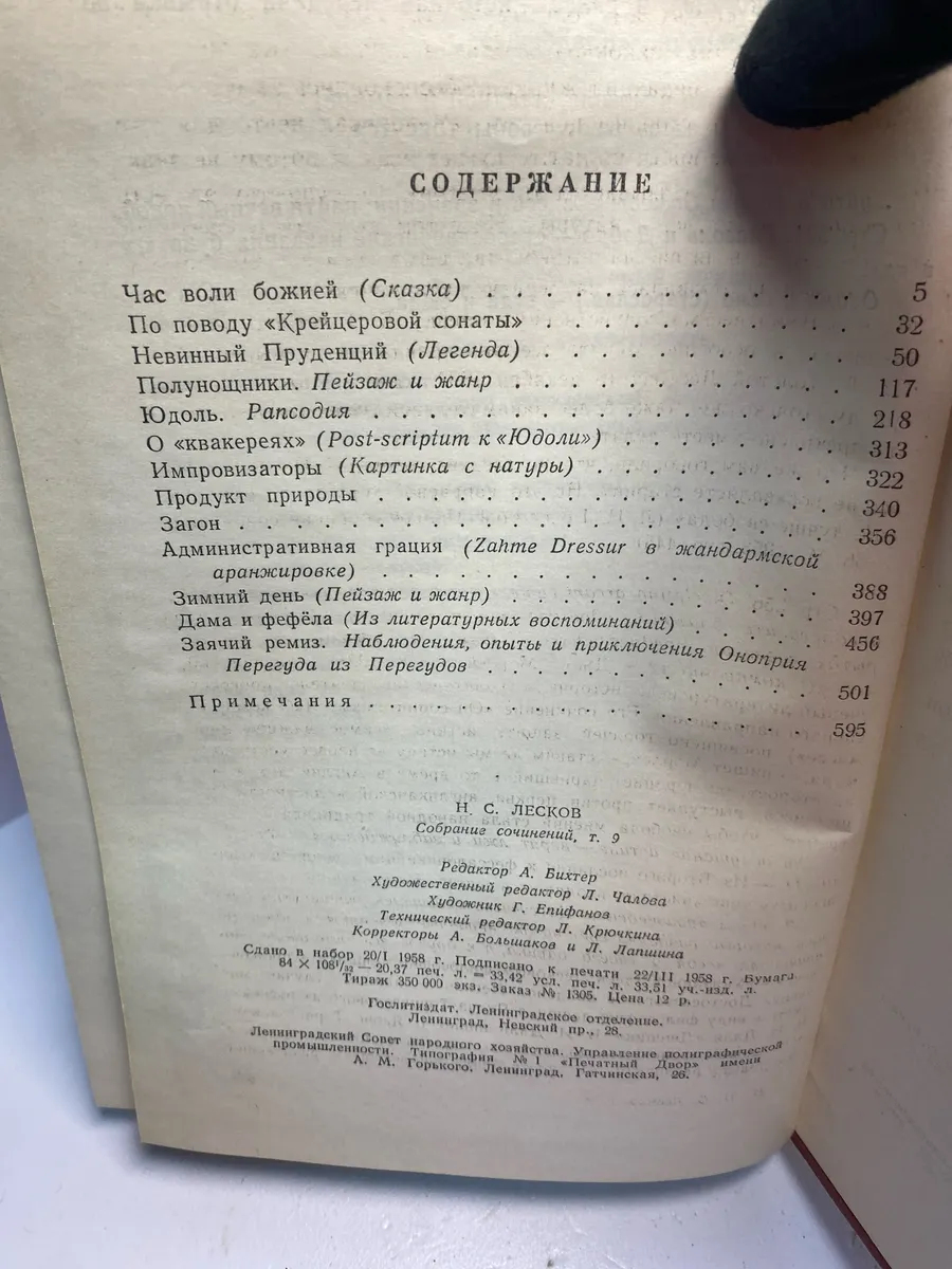 Картинка 5
