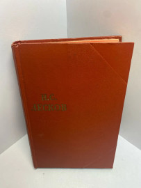 Книга Н.С.Лесков том 9. 1655