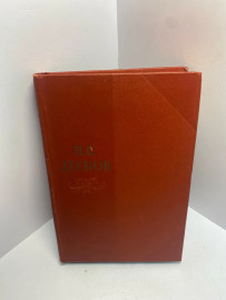 Книга Н.С.Лесков собрание сочинений том 10 1653