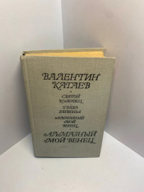 Книга В Кагаев Святой колодец 1657