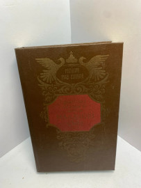Книга Балашов Д.М. Младший сын 1761