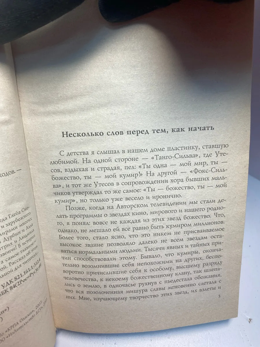 Картинка 2