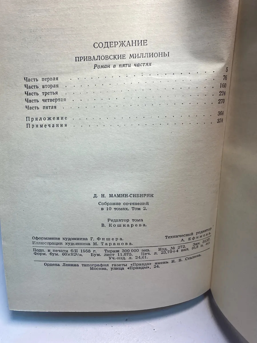 Картинка 5