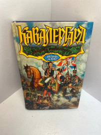 Книга Дьякова В. Маршал императора 1434