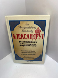 Книга Важнейшие наставления о предупреждении болезней 1383