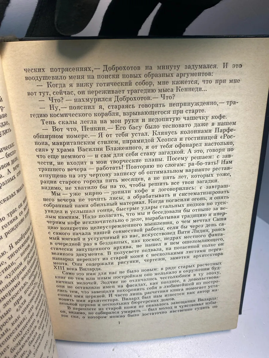 Картинка 2