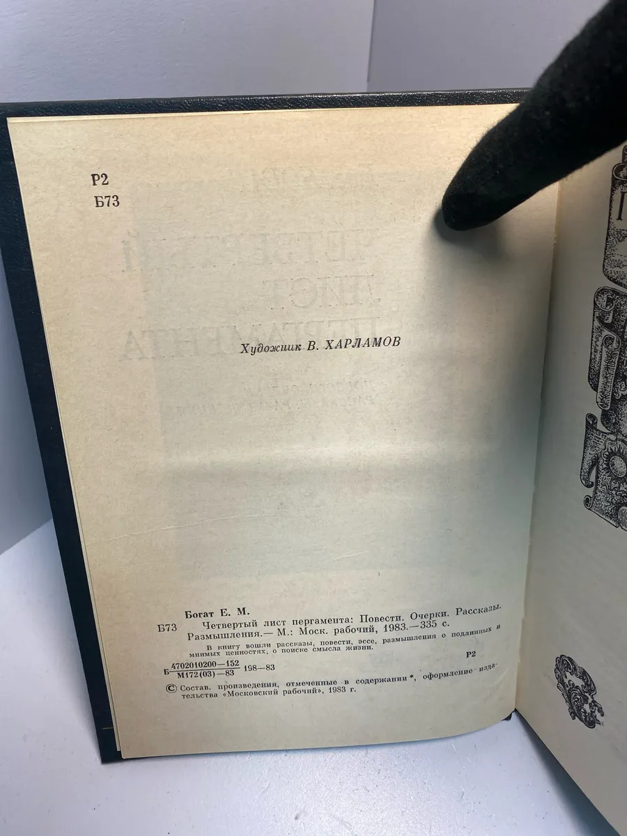 Картинка 6
