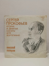 Сергей Прокофьев Вторая И Девятая Сонаты Для Фортепиано. П