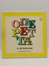И. ДУНАЕВСКИЙ Вольный Ветер.