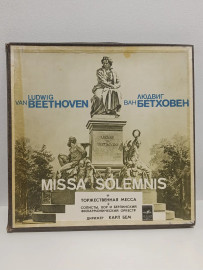 Бетховен Торжественная месса. Виниловые пластинки. 2 lp