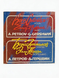 Б.Гутников Э Жохова А. Петров 5 отрывков из оперы. П