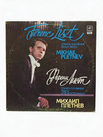Ференц Лист Михаил Плетнев - Соната си минор. П