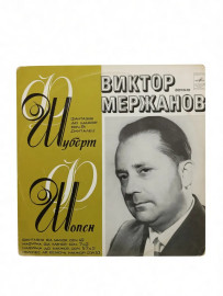 Виктор Мержанов. Шуберт, Шопен. Виниловая пластинка М