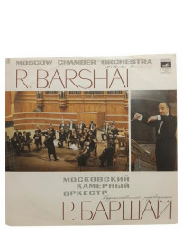 Московский Камерный Оркестр Р. Баршай Симфония 38 35.Б