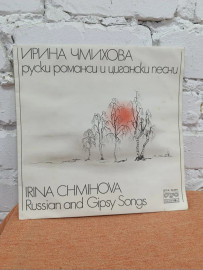 Винил Ирина Чмихова Русские и цыганские песни Ч