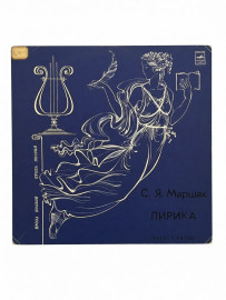 Сонеты Шекспира В Переводе С. Маршака.Лирика. М