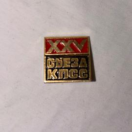 Значок винтажный СССР &laquo;XXV съезд КПСС&raquo;