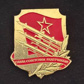 Значок винтажный, СССР. Эмалированный знак &laquo;Слава советским ракетчикам&raquo;