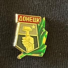 Значок винтажный, СССР. Город Донецк, металл, эмаль