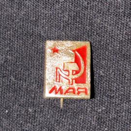 Значок винтажный, СССР. 1 Мая, прямоугольный, металл, на булавке