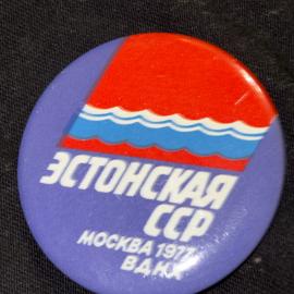 Значок винтажный, СССР. Эстонская ССР, Москва 1977, ВДНХ