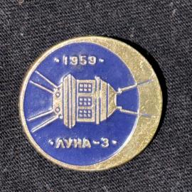 Значок винтажный, СССР. Луна 3, 1959 год, круглая металлическая эмаль
