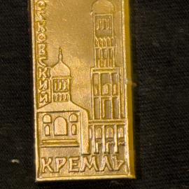 Значок винтажный, СССР. Москворский кремль, прямоугольный, металл