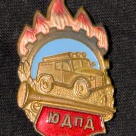 Значок винтажный, СССР. Юдалп, металлический, эмаль, изображение автомобиля и пламени
