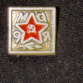 Значок винтажный, СССР. Металл, квадратный, красная звезда с серпом и молотом
