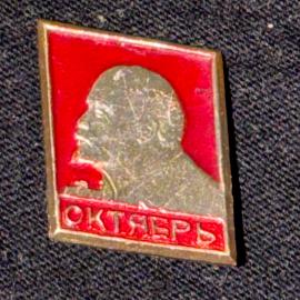 Значок винтажный, СССР. Октябренок, профиль Ленина, эмаль
